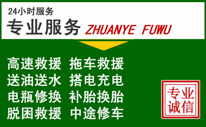 赤坎区附近汽车道路救援